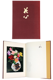 花心　鈴木剛画集