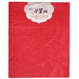 刀勢画　宮田雅之的世界 