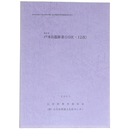 金沢市　戸水B遺跡3(10次・12次)