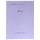 加賀市　直下遺跡