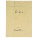 金沢市藤江C遺跡7