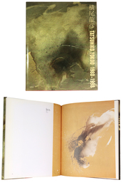 横尾龍彦　1980-1998