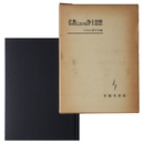 仏教における浄土思想