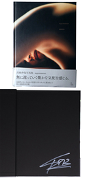 高橋伸哉写真集　impermanence　サイン入