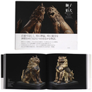 獅子と狛犬　神獣が来たはるかな道