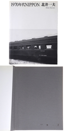 1970年代NIPPON　北井一夫写真集　サイン入