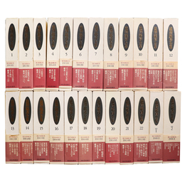 澁澤龍彦全集　本巻22巻＋別巻2冊　全24冊揃