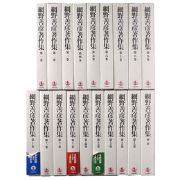 網野善彦著作集　全19巻揃い（本巻18巻+別巻）