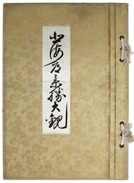 北海道景勝大観