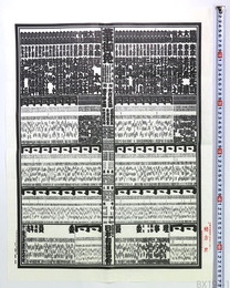 大相撲番付表 平成8年名古屋場所 横綱 曙太郎 貴乃花光司