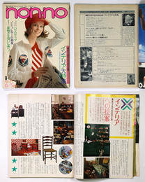 non・no　ノンノ　1973年6/5号　通巻46号