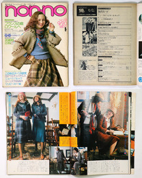 non・no　ノンノ　1974年9/20号　通巻76号