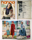 non・no　ノンノ　1974年10/5号　通巻77号