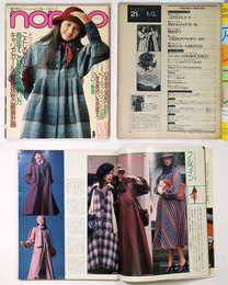 non・no　ノンノ　1974年11/5号　通巻79号