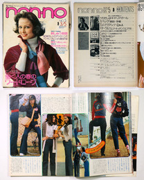 non・no　ノンノ　1975年3/5号　通巻86号