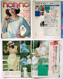 non・no　ノンノ　1975年6/20号　通巻93号