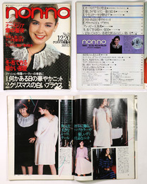 non・no　ノンノ　1980年12/20号　通巻220号