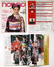 non・no　ノンノ　1981年1/5号　通巻221号