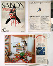 SAISON de non・no　セゾン・ド・ノンノ　1976年10月号　通巻No.13