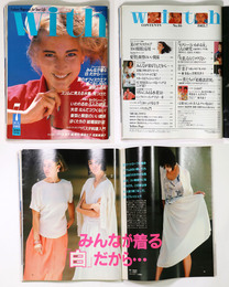 With　ウィズ　1985年7月号　通巻46号