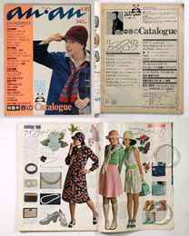 an・an　アンアン　1975年4/20号　通巻121号