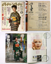 an・an　アンアン　1976年1/5号　通巻138号