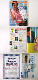 MEN’S CLUB　メンズクラブ　1987年7月号　通巻318号