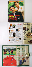 MEN’S CLUB　メンズクラブ　1987年9月号　通巻320号