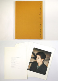 詩写　吉永小百合　石川三明写真展