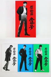 石原裕次郎　永遠の夢　DVD3枚+CD6枚+書籍