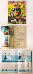 an・an　アンアン　1974年3/5号　通巻94号