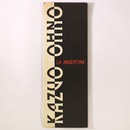大野一雄　舞踏公演　ラ・アルヘンチーナ頌　プログラム