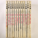 大法輪　第53巻第1～12号　12冊一括