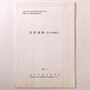 高松城跡（丸の内地区）