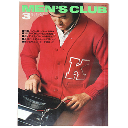 MEN‘S CLUB　メンズクラブ　1973年3月号　通巻138号