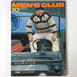 MEN’S CLUB　メンズクラブ　1977年10月号　通巻197号