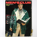 MEN’S CLUB　メンズクラブ　1978年10月号　通巻210号