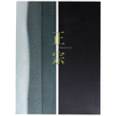 正宗　日本刀の天才とその系譜 　