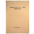 平城京右京八条一坊十三・十四坪発掘調査報告
