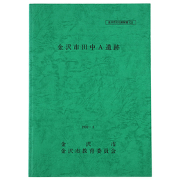 金沢市田中A遺跡
