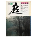 庭　38号　三渓園