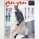 an・an　アンアン 1983年1/28号　No.365