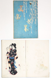 美術世界　第7巻