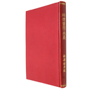 神伝霊学奥義　霊術大講座　第10巻