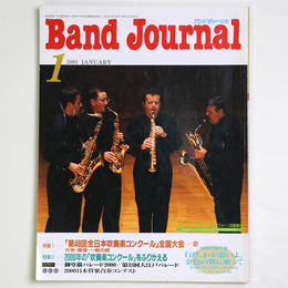 バンドジャーナル　2001年1月号