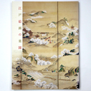 江戸絵画の楽園