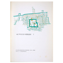 城下町佐賀の環境遺産1　佐賀市歴史的建造物等保存対策調査報告[調査・評価編] 