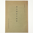 泉大津市の民家