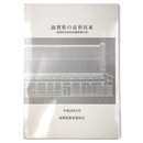 滋賀県の近世民家　滋賀県近世民家調査報告