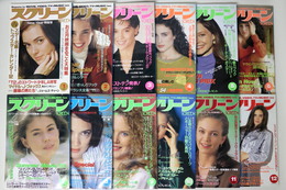 スクリーン　1992年　1～12月号　12冊揃